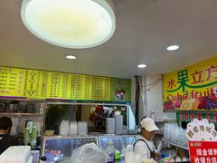 -水果立方果然鲜(升平路店)