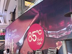 -85度C(厦门中华城新店)