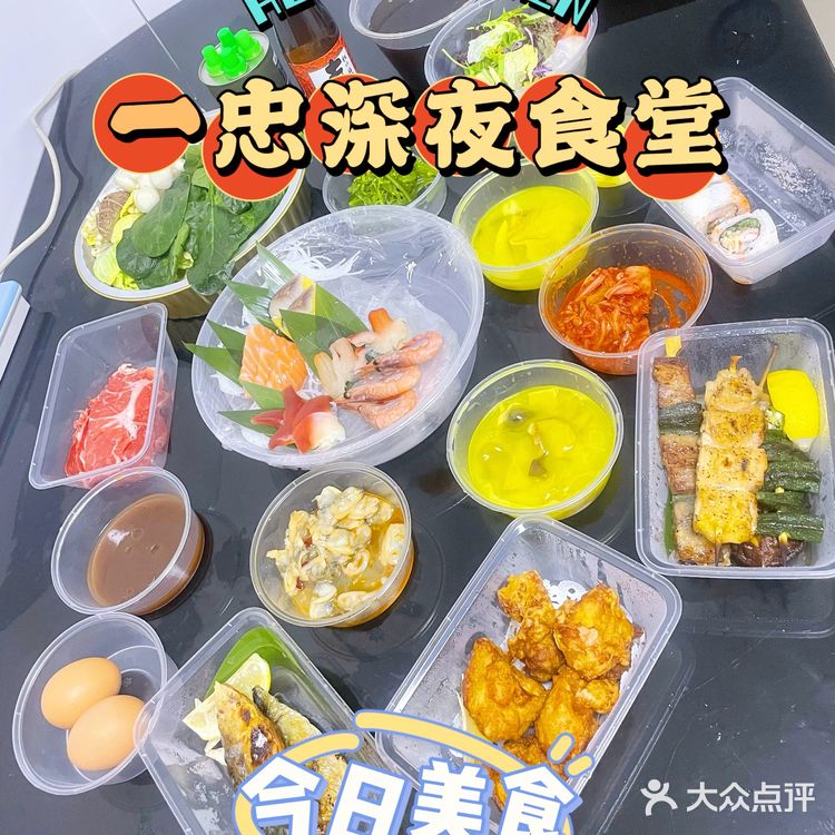 在家也能吃日料啦