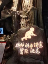 -探洞工场(丰科万达旗舰店)