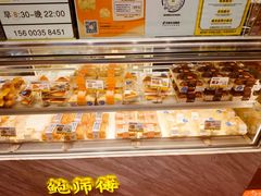 -鲍师傅糕点(永安里店)