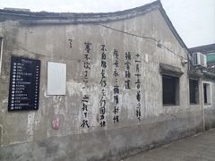 -绍兴书圣故里景区