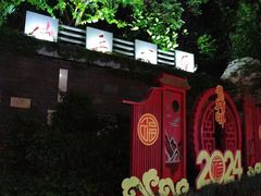 -仙岳公园
