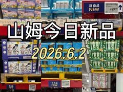 -山姆会员商店(西溪店)