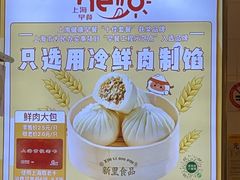 -新里上海点心(三门路店)