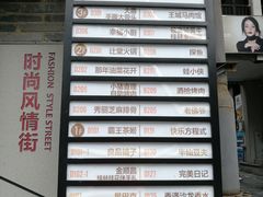 -东西巷