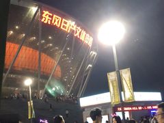 -东莞银行篮球中心