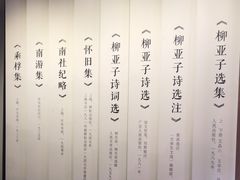 -黎里柳亚子纪念馆