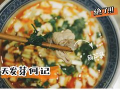 -天发芽·何记葫芦头泡馍·老字号(小南门店)
