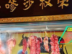 -荣叔港式沙嗲牛肉火锅(五羊新城店)