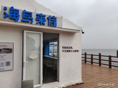 -养马岛旅游度假区