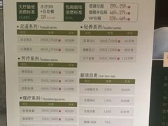 -三谷里·生态水疗空间(五一店)