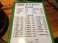 菜单-盈田盈粥庄(博山东路店)