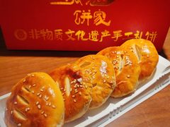 -诚志饼家·小凤饼非遗传承(中山六路店)