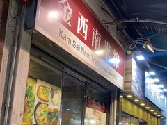 -DON DON DONKI(名珠城店)