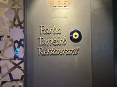 -Pasha帕夏土耳其餐厅(南昌路店)