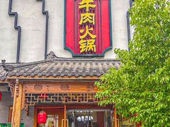 -乡土黄·鲜牛肉火锅·小龙虾(兴业街店)