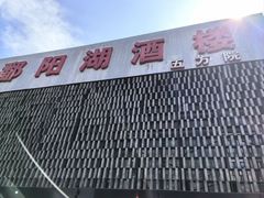 -鄱阳湖·江西小炒·瓦罐煨汤(五道口店)