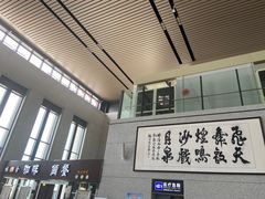 -敦煌莫高国际机场