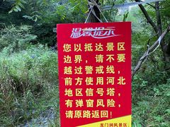 -龙门涧景区