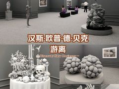 -上海宝龙美术馆