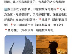 -日照灯塔风景区