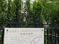 -狗不理(贵宾楼店)