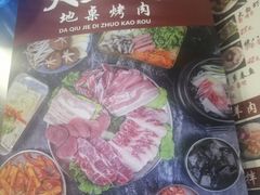 -大丘街路边烤牛肉