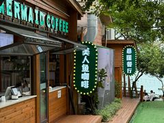 -美人鱼悬崖海景餐厅(鹿嘴山庄店)