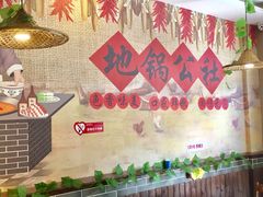 -地锅公社·现炒地锅鸡·地锅鱼·夜宵(罗锦路店)