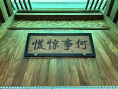 -那家山城(顺义店)