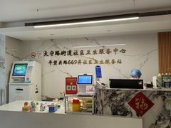 -大宁路街道社区卫生服务中心