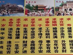 -南岳衡山风景名胜区-南岳大庙