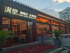 -月福京味斋·烤鸭店·北京菜(鼓楼总店)