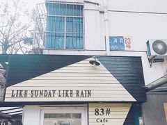 门面-餐酒吧Com-ing Bar(上海路店)