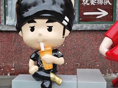 -长沙文和友(海信广场店)