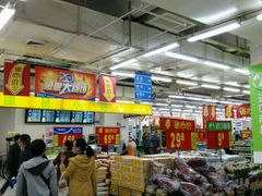 -沃尔玛购物广场(长虹路店)