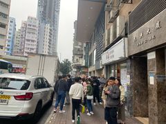 -华记潮州卤水车仔面(界限街店)