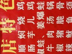 -鸿顺老铁锅美蛙鱼府(解放碑店)