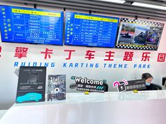 -锐擎卡丁车主题乐园(郊野公园店)