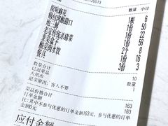 账单-东北公社(北京路店)