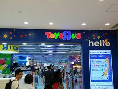 -玩具反斗城(海港城店)