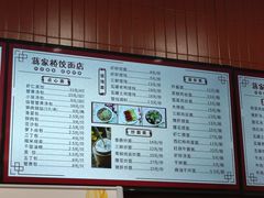 -蒋家桥饺面店(四望亭路店)