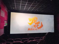 -星恒影城