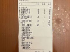账单-上房火鍋(新天地店)