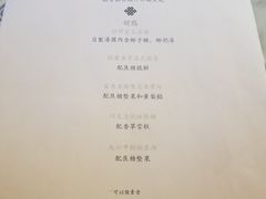 菜单-Kebaya(七间老厝店)