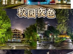 -杭州学军中学海创园学校