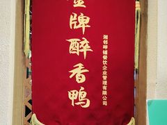 -湘邻呷铺·田园家宴(汉基广场店)