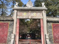 -西安碑林博物馆