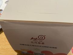 -花花卷卷·鲜食蛋糕(静安久光百货店)
